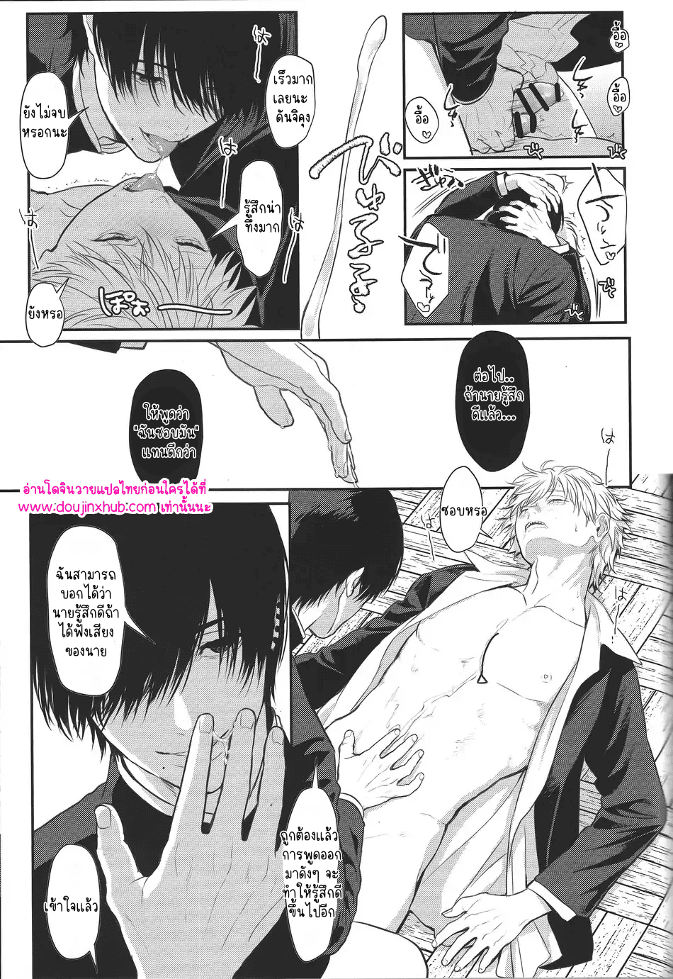 ทำให้ฉันสนุกมากกว่านี้-39